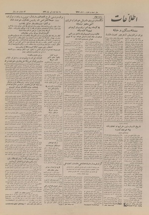 Ettelaat13260402.pdf