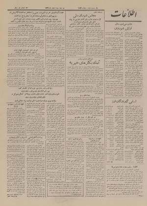 Ettelaat13261203.pdf