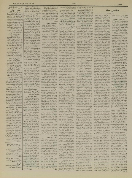 پرونده:Ettelaat13290929.pdf