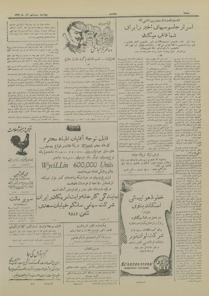 پرونده:Ettelaat13290929.pdf