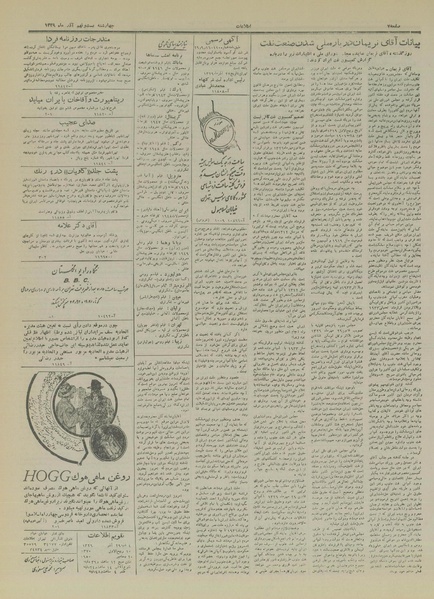 پرونده:Ettelaat13290929.pdf