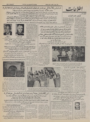 Ettelaat13320611.pdf