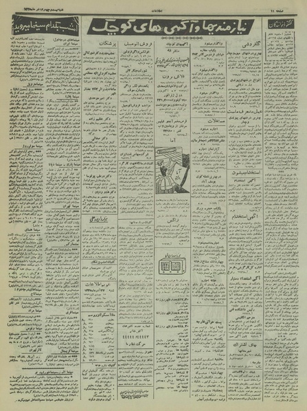 پرونده:Ettelaat13350924.pdf