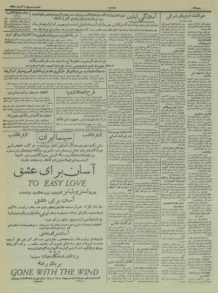 پرونده:Ettelaat13350924.pdf