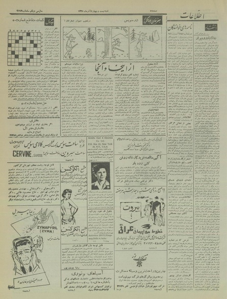 پرونده:Ettelaat13350924.pdf