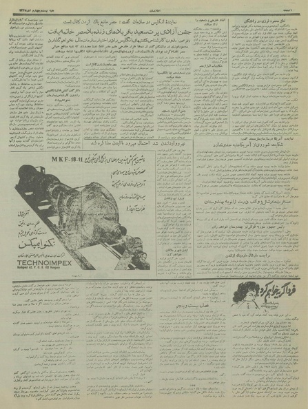 پرونده:Ettelaat13350924.pdf