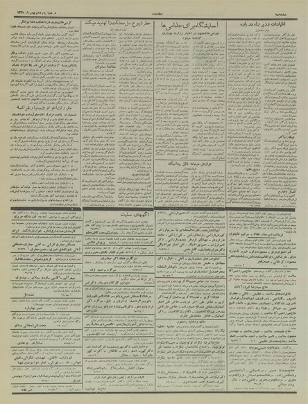 پرونده:Ettelaat13351115.pdf