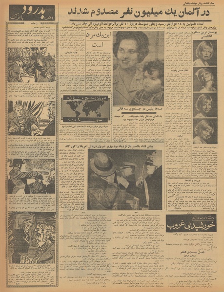 پرونده:Ettelaat13400827.pdf