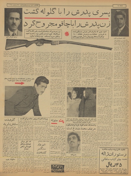 پرونده:Ettelaat13400827.pdf