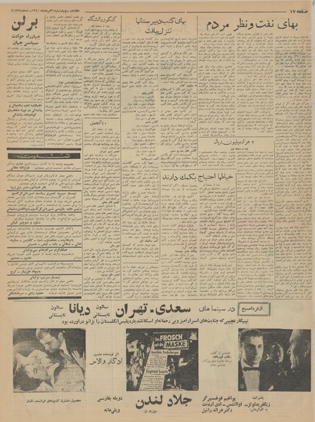 پرونده:Ettelaat13410531.pdf