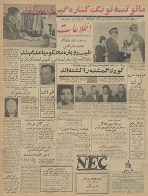 Ettelaat13420722.pdf