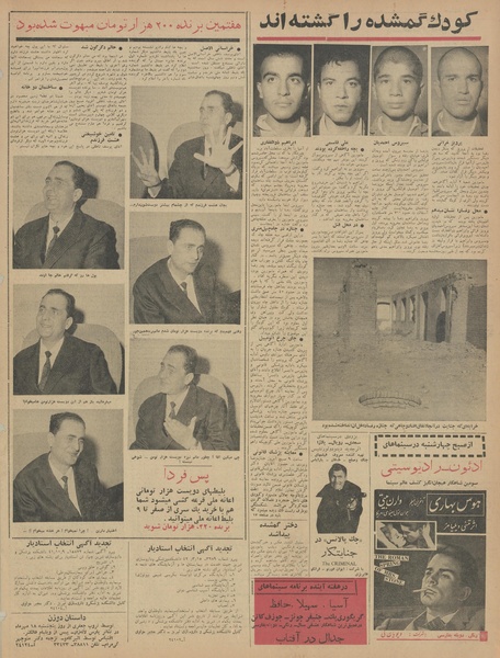 پرونده:Ettelaat13420722.pdf