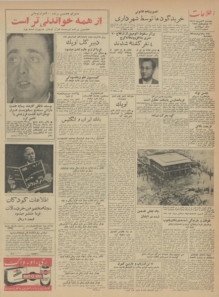 پرونده:Ettelaat13420722.pdf