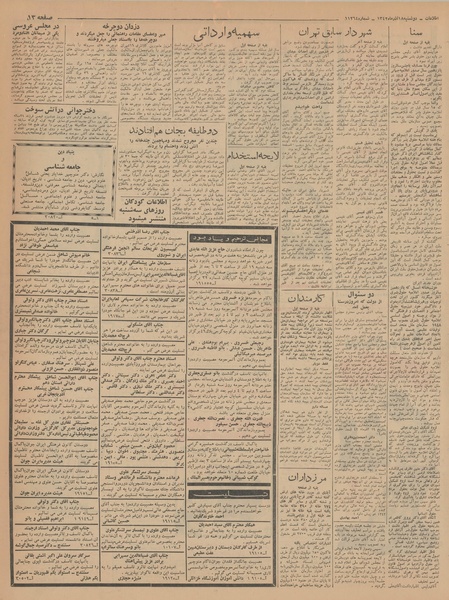 پرونده:Ettelaat13420918.pdf