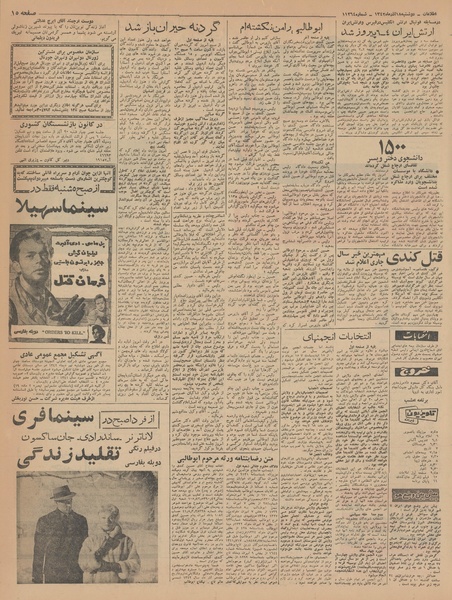 پرونده:Ettelaat13420918.pdf