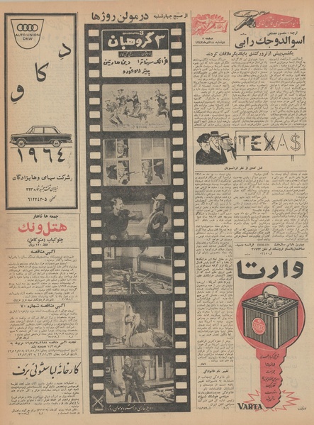 پرونده:Ettelaat13420918.pdf