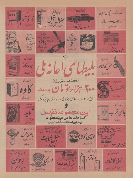 پرونده:Ettelaat13441207.pdf