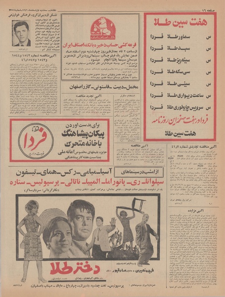 پرونده:Ettelaat13461201.pdf