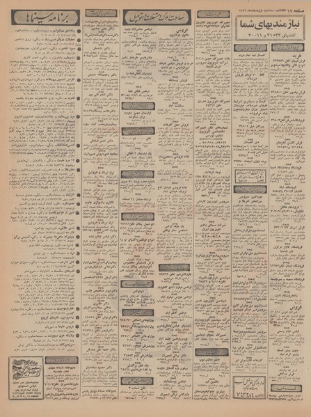 پرونده:Ettelaat13461201.pdf