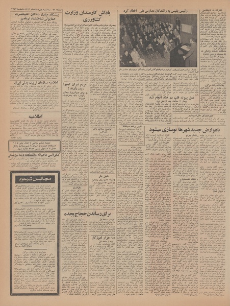 پرونده:Ettelaat13461201.pdf