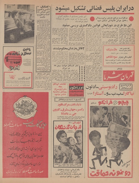 پرونده:Ettelaat13461201.pdf