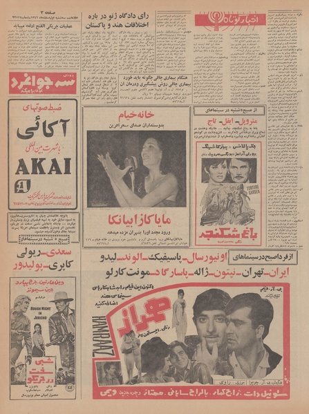 پرونده:Ettelaat13461201.pdf