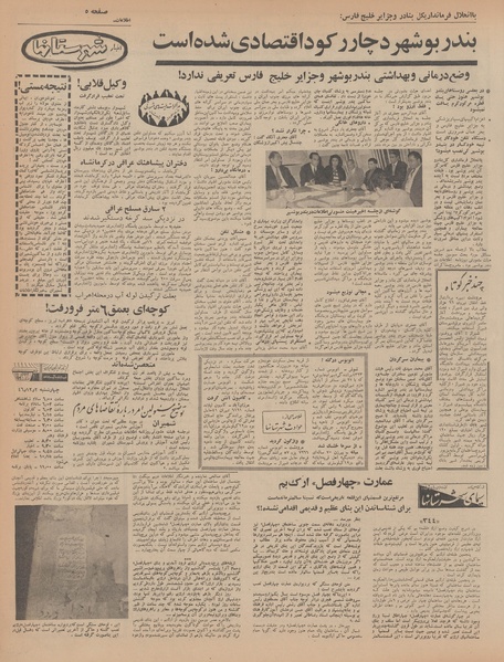 پرونده:Ettelaat13461201.pdf