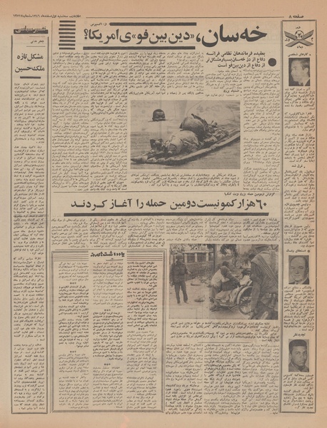 پرونده:Ettelaat13461201.pdf