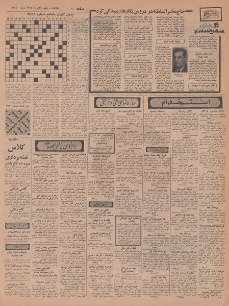 پرونده:Ettelaat13470429.pdf