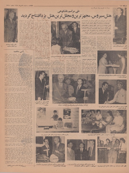 پرونده:Ettelaat13470429.pdf