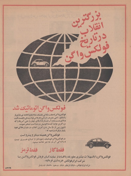 پرونده:Ettelaat13470429.pdf