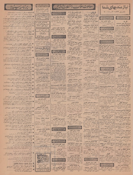 پرونده:Ettelaat13470429.pdf