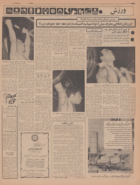 پرونده:Ettelaat13470429.pdf