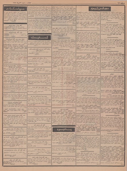 پرونده:Ettelaat13470429.pdf