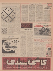 → صفحهٔ قبلی