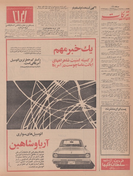 پرونده:Ettelaat13470605.pdf