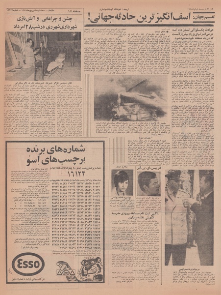 پرونده:Ettelaat13470605.pdf