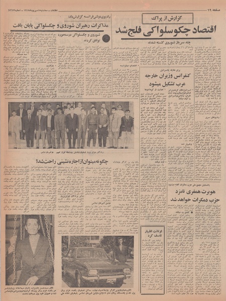 پرونده:Ettelaat13470605.pdf