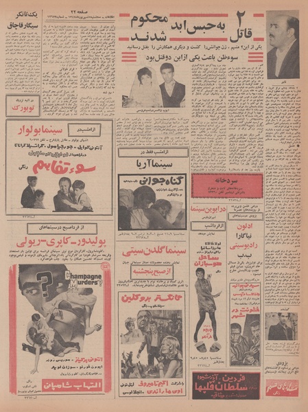 پرونده:Ettelaat13470605.pdf