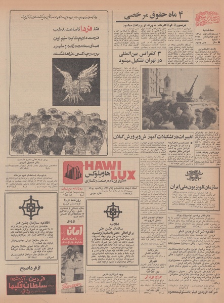 پرونده:Ettelaat13470605.pdf