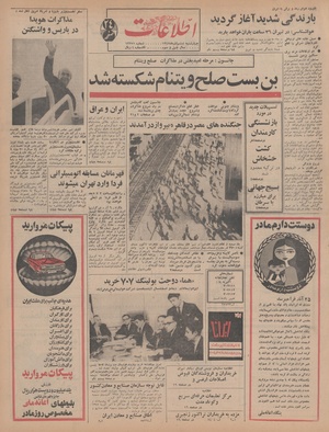 Ettelaat13470906.pdf