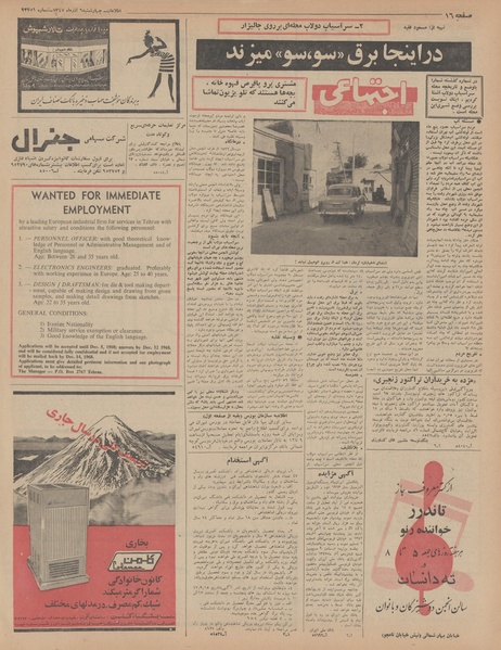 پرونده:Ettelaat13470906.pdf