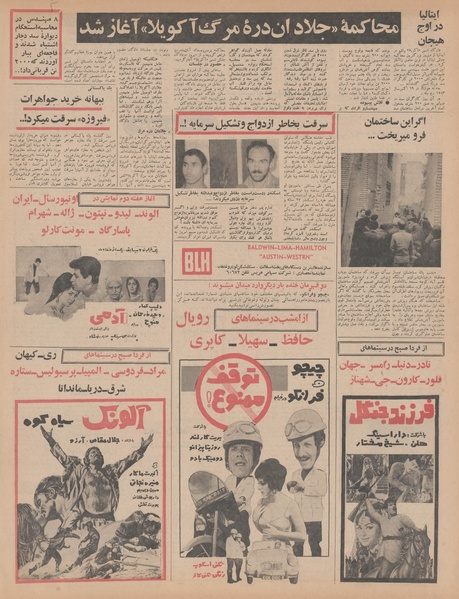 پرونده:Ettelaat13470906.pdf