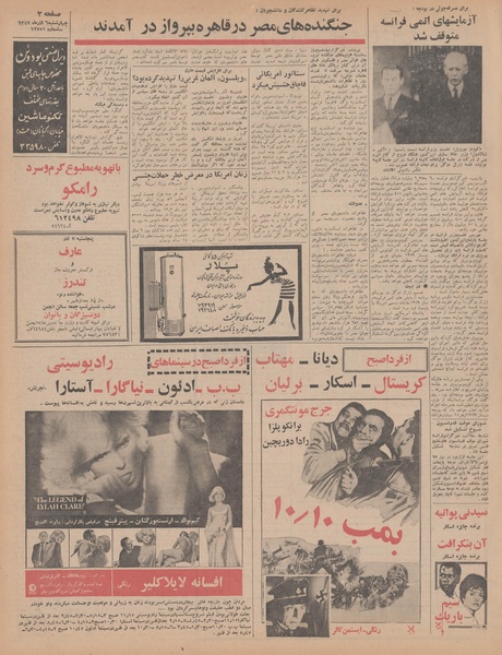 پرونده:Ettelaat13470906.pdf