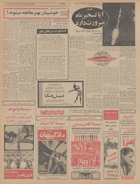 پرونده:Ettelaat13470906.pdf