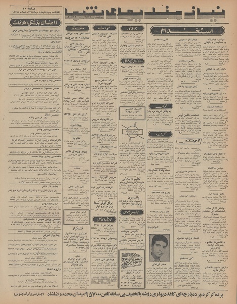 پرونده:Ettelaat13471018.pdf