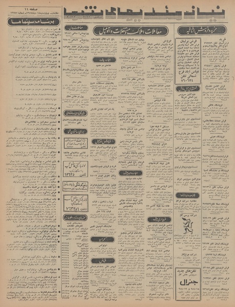 پرونده:Ettelaat13471018.pdf