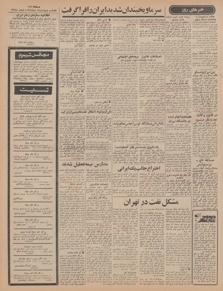 پرونده:Ettelaat13471018.pdf