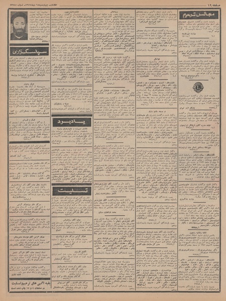 پرونده:Ettelaat13471018.pdf