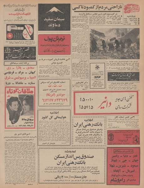 پرونده:Ettelaat13471018.pdf